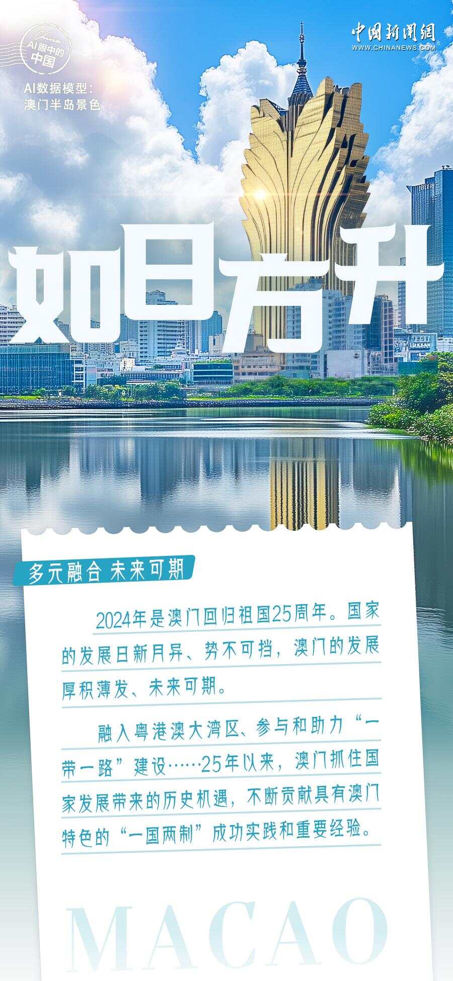 2025年新澳門開采結(jié)果如何，2025年新澳門開采結(jié)果揭曉