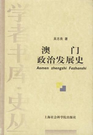 2025年澳門(mén)歷史記錄，探尋古老與現(xiàn)代的交融之地，澳門(mén)歷史探尋，古老與現(xiàn)代的交融之地 2025年記錄回顧