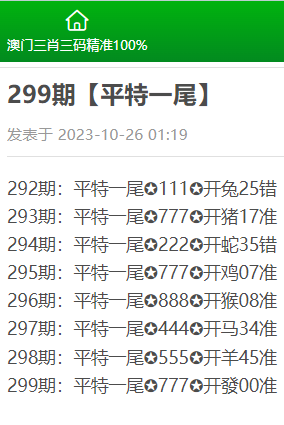 澳門(mén)三肖三期準(zhǔn)，揭秘與探索，澳門(mén)三肖三期揭秘與探索之旅