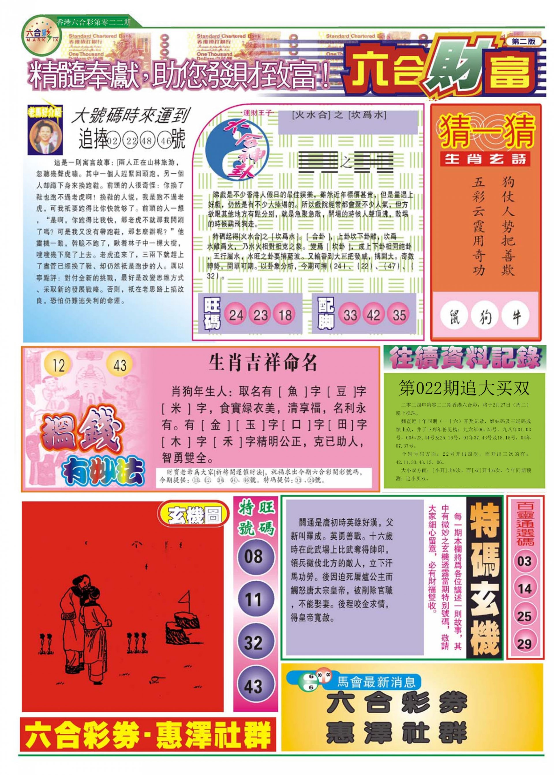 揭秘2025香港免費精準資料，一網(wǎng)打盡各類資源，揭秘香港2025免費精準資料，全面整合各類資源一網(wǎng)打盡