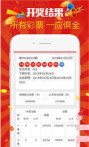 新澳天天開(kāi)獎(jiǎng)資料大全最新開(kāi)獎(jiǎng)結(jié)果查詢下載安裝，新澳天天開(kāi)獎(jiǎng)資料大全及最新開(kāi)獎(jiǎng)結(jié)果查詢下載指南