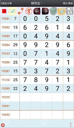 澳門平特一肖100準(zhǔn)確嗎，澳門平特一肖預(yù)測準(zhǔn)確性探討
