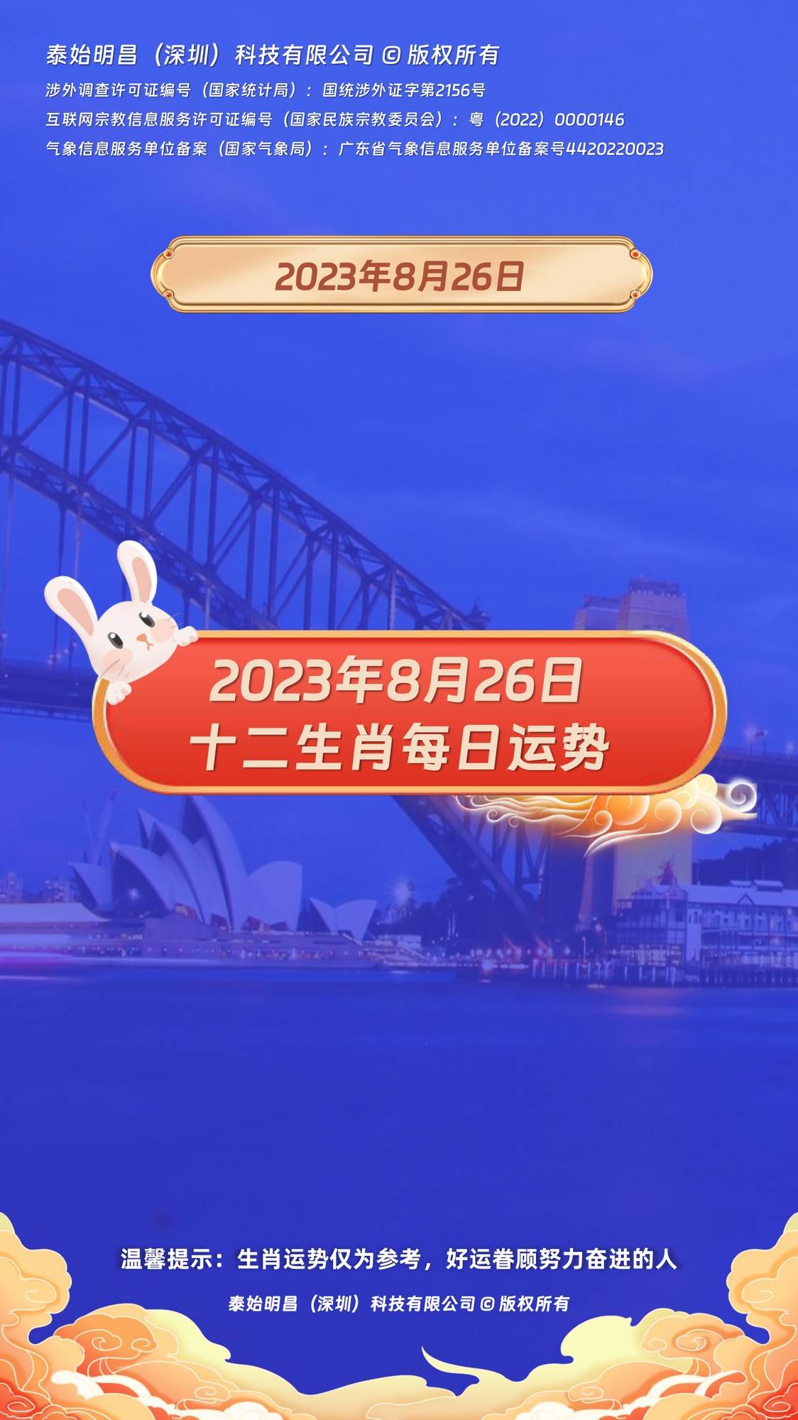 一肖一碼100準(zhǔn)2021年8月26日，一肖一碼精準(zhǔn)預(yù)測，2021年8月26日獨(dú)家生肖碼推薦