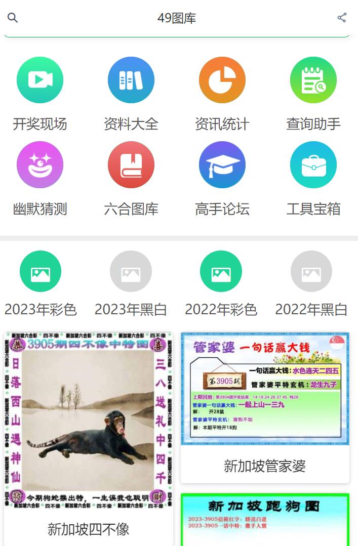 49592.cσm查詢澳彩開獎，澳彩開獎查詢系統(tǒng)，最新開獎信息盡在49592.cσm