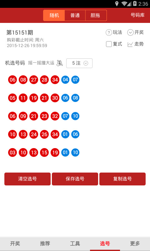 澳門2020開獎(jiǎng)結(jié)果及開獎(jiǎng)記錄一解析，澳門2020年開獎(jiǎng)結(jié)果及記錄深度解析