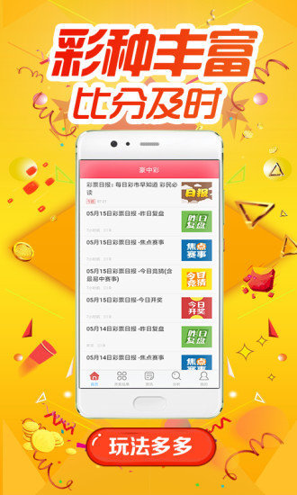 新奧彩資料長期免費公開,奧門，澳門新奧彩資料長期免費公開分享