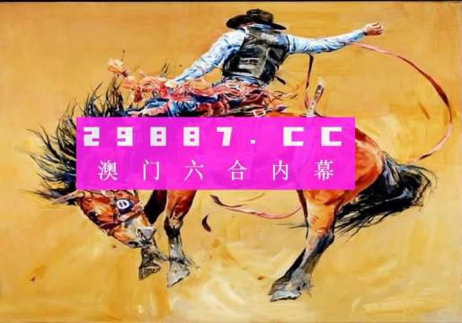 新澳2025年一肖一馬中特，新澳2025年一肖一馬中特預(yù)測與解析