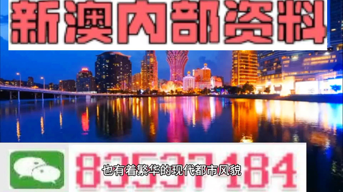 新澳門免費(fèi)資料大全——在線查看的便捷之門，澳門免費(fèi)資料大全在線便捷查詢指南