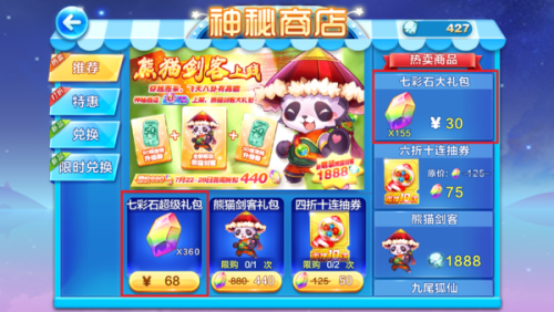 新奧天天開彩免費公布四不像圖，新奧天天開彩四不像圖免費公布