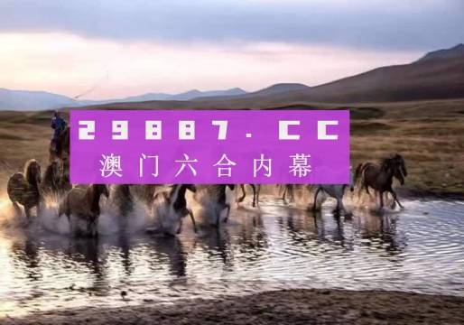 新澳2025今晚開獎資料四不像，揭秘彩票背后的故事，揭秘彩票背后的故事，新澳2025今晚開獎資料四不像