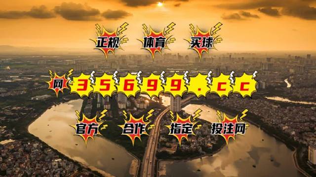 新澳門(mén)王中王六肖中特，探索幸運(yùn)之道的熱門(mén)話題，新澳門(mén)王中王六肖中特，探索幸運(yùn)之道