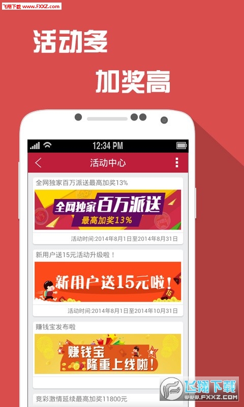 澳門二四六天天彩資料大全下載，澳門二四六天天彩資料大全免費下載
