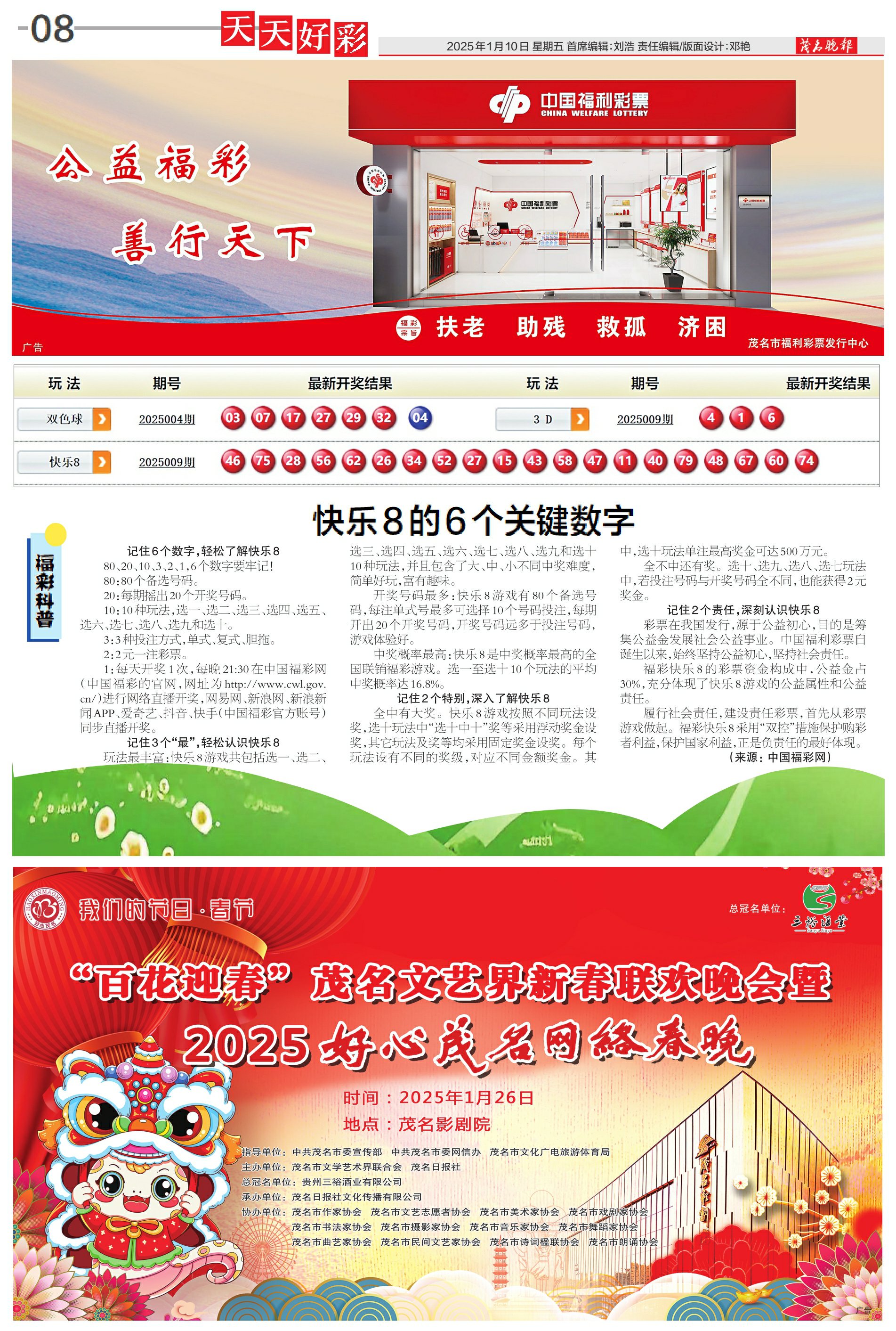 2025新澳天天彩資料免費提供，2025新澳天天彩資料免費分享