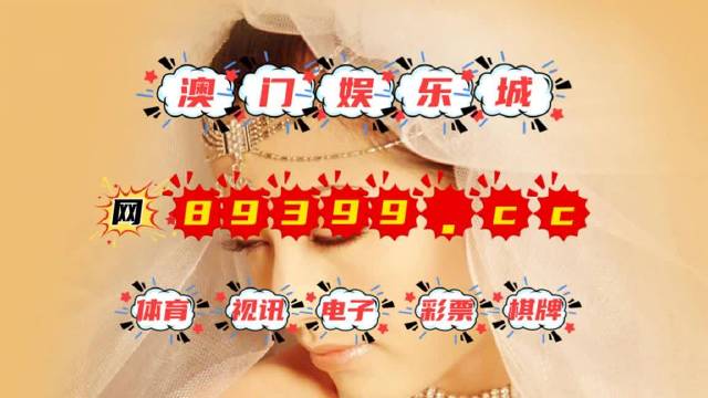 7777788888澳門王中王2025年，澳門王中王彩票預(yù)測，揭秘2025年幸運數(shù)字組合 77777與88888的神秘聯(lián)系