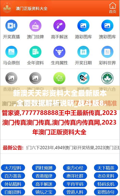 新澳天天彩免費(fèi)資料查詢，新澳天天彩免費(fèi)資料查詢大全