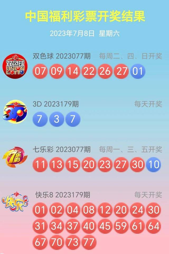 新奧彩最新資料9478期，新奧彩最新資料第9478期發(fā)布