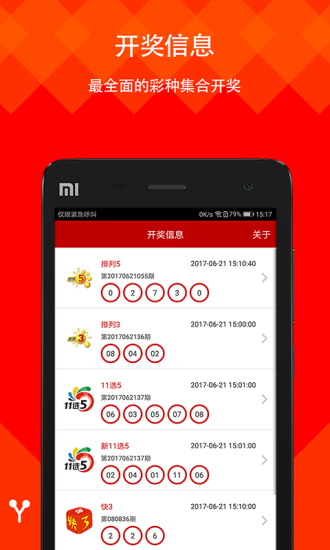 新澳天天開獎(jiǎng)免費(fèi)資料大全最新解析，新澳天天開獎(jiǎng)免費(fèi)資料大全解析及最新開獎(jiǎng)信息匯總