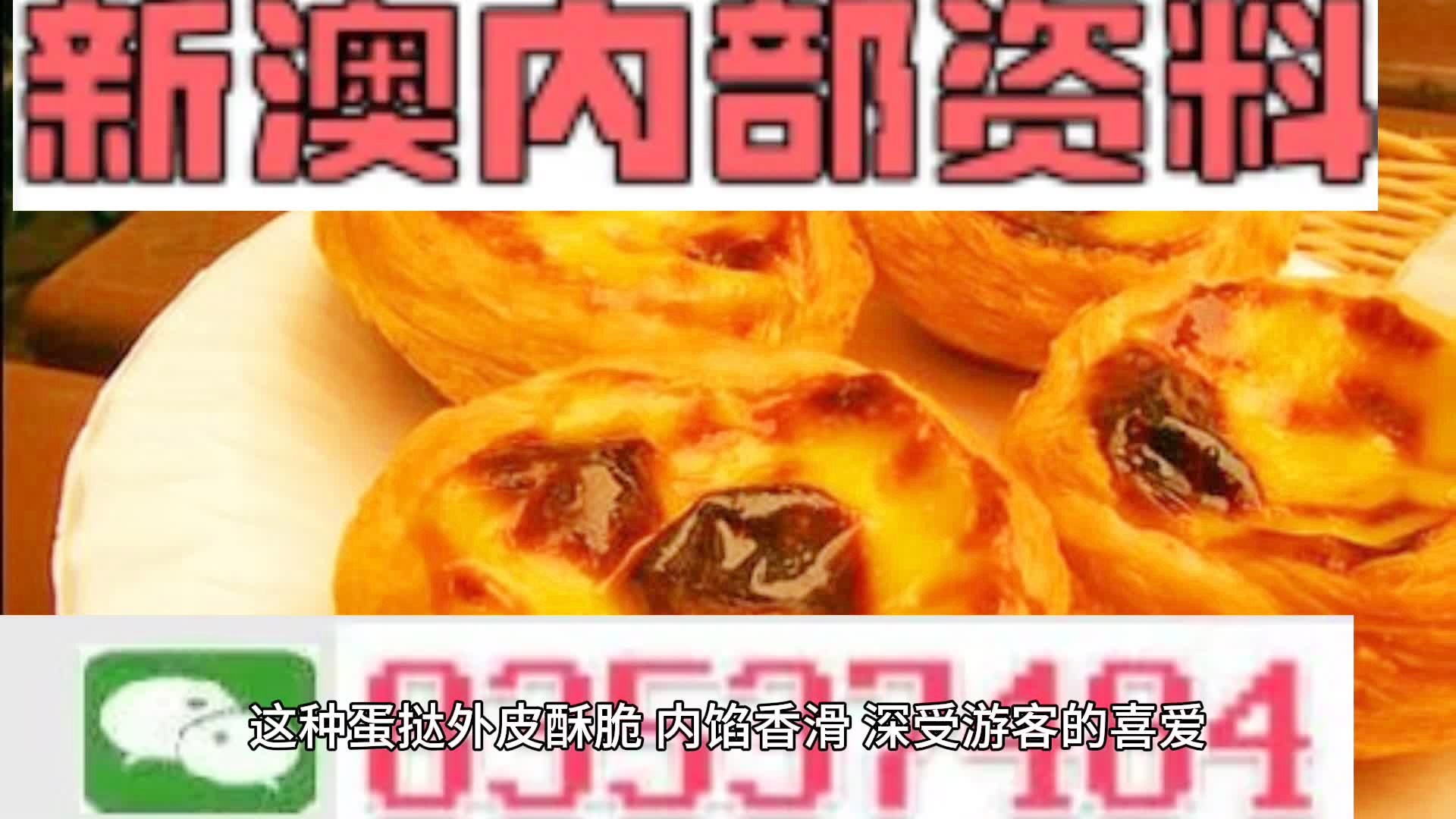 新澳門期期準(zhǔn)精準(zhǔn)親，澳門精準(zhǔn)期期準(zhǔn)預(yù)測(cè)數(shù)據(jù)參考