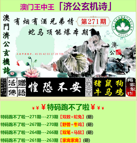 王中王鐵算盤開獎