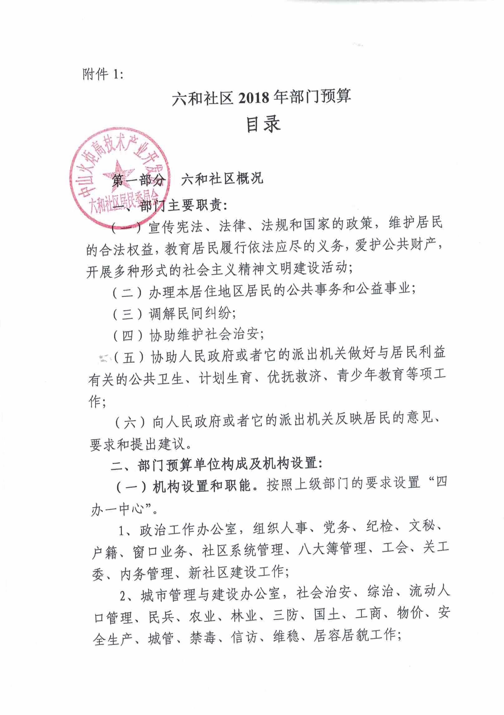 六和彩開(kāi)碼資料2025開(kāi)獎(jiǎng)1月21日，六和彩開(kāi)獎(jiǎng)資料，2025年1月21日開(kāi)獎(jiǎng)結(jié)果揭曉