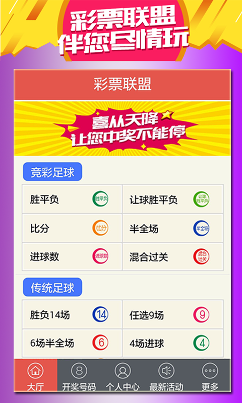 2025年天天好彩揭秘