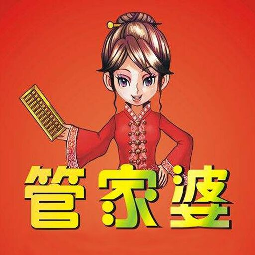 7777888888管家精準管家婆免費專業(yè)，精準管家婆，免費專業(yè)版服務，全方位管理你的數(shù)字世界