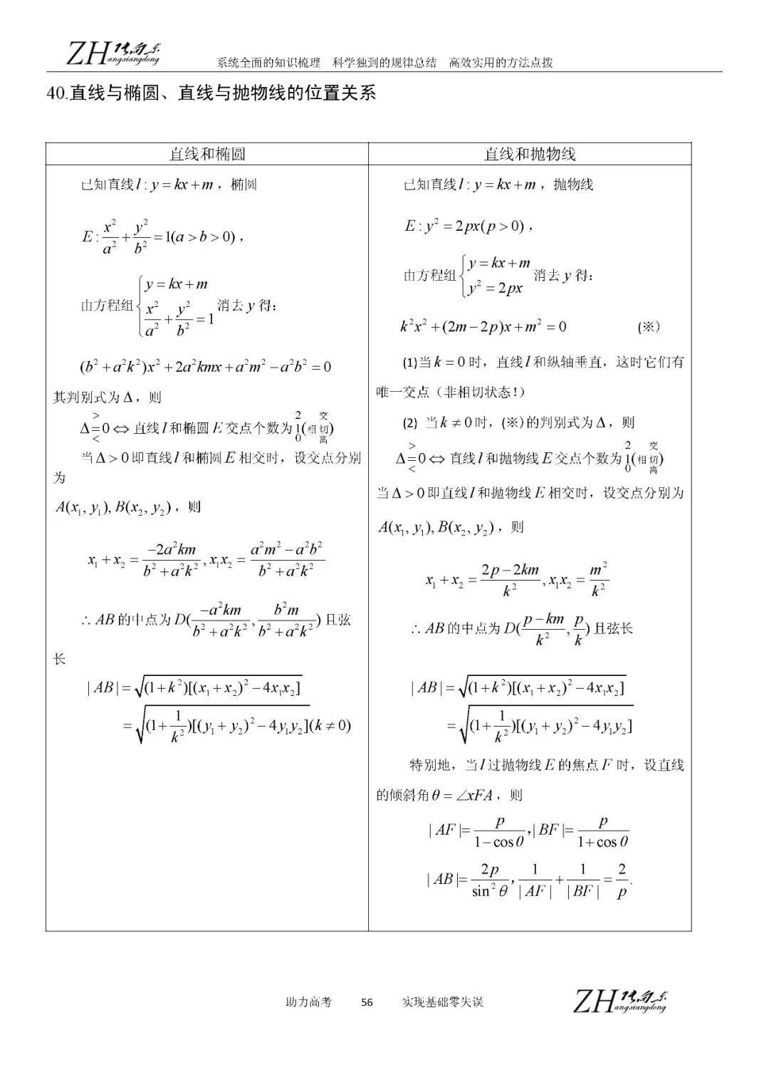 2021年澳門(mén)彩圖全新必開(kāi)，澳門(mén)彩圖全新必開(kāi)揭秘，揭秘彩票背后的秘密