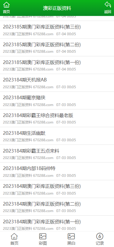 澳門正版免費(fèi)全年資料大全旅游團(tuán)，澳門正版免費(fèi)全年旅游團(tuán)資料大全