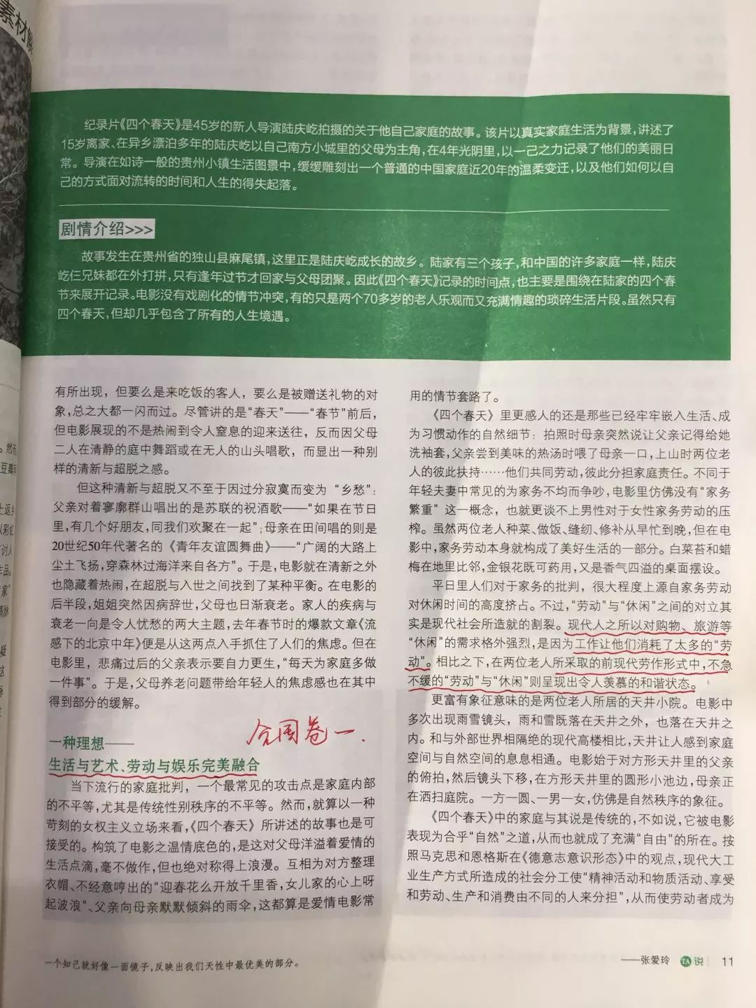 澳門平特一肖100最準(zhǔn)一肖必中，揭秘精準(zhǔn)預(yù)測(cè)的秘密，澳門精準(zhǔn)預(yù)測(cè)揭秘，一肖必中，平特一肖100%準(zhǔn)確率預(yù)測(cè)揭秘