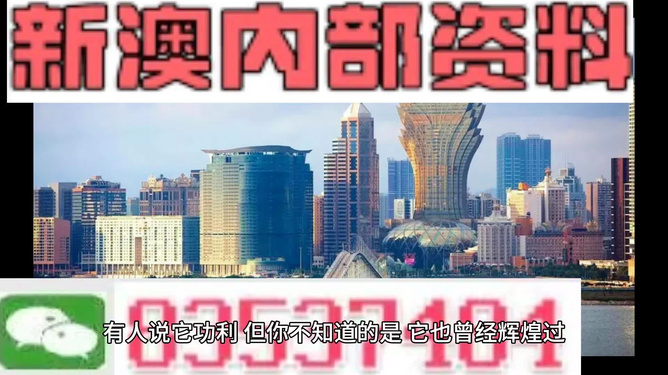 4949澳門今晚開獎(jiǎng)，澳門今晚開獎(jiǎng)結(jié)果揭曉