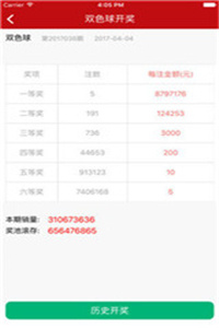 62669cc澳彩資料大全2020期20024年，2023年澳彩資料大全第XXXX期（含預測）