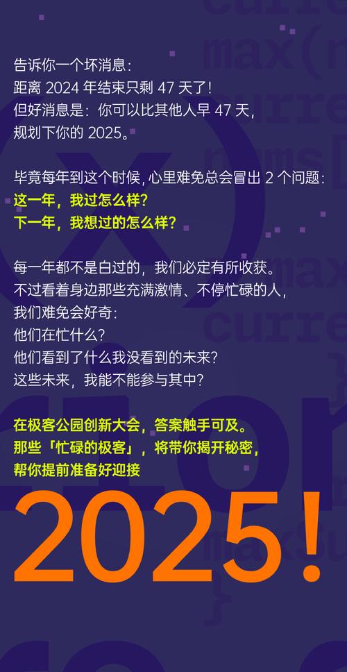 2025年的事情，2025年展望，未來三年的發(fā)展趨勢