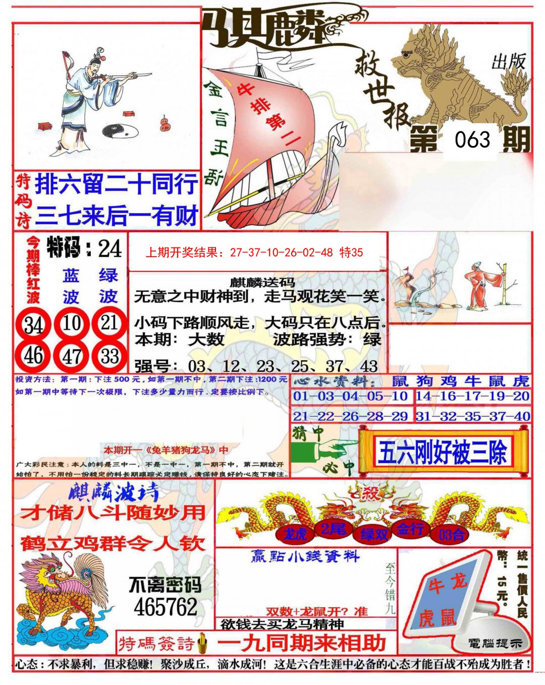 49圖庫-資料中心看港澳臺最快開獎結(jié)果，49圖庫港澳臺最新開獎結(jié)果實時查看