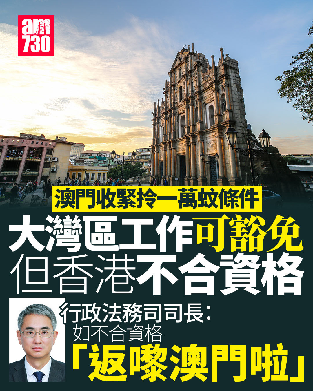 2025新澳門資料免費長期公開，澳門資料免費公開，揭秘未來趨勢至2025