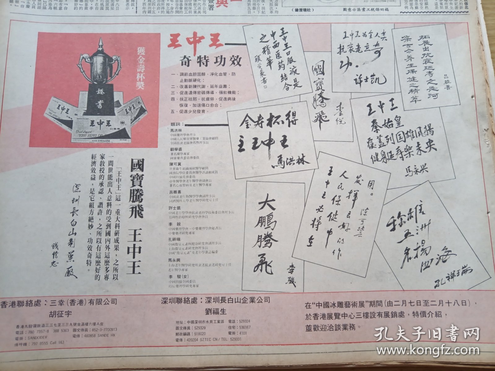 王中王王中王免費(fèi)資料一精準(zhǔn)，王中王精準(zhǔn)資料大公開(kāi)，免費(fèi)獲取一攬子資源