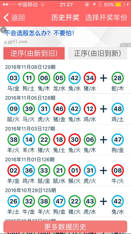 港澳寶典資料