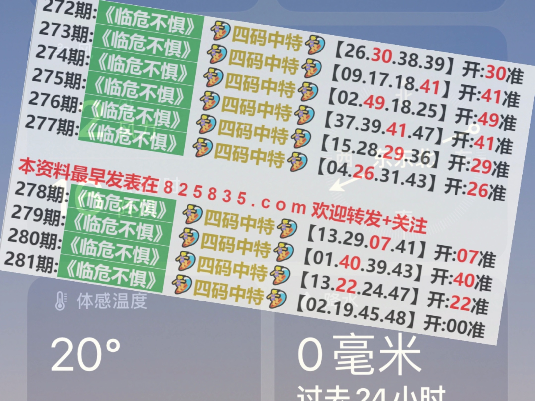 2024年澳門開獎(jiǎng)結(jié)果