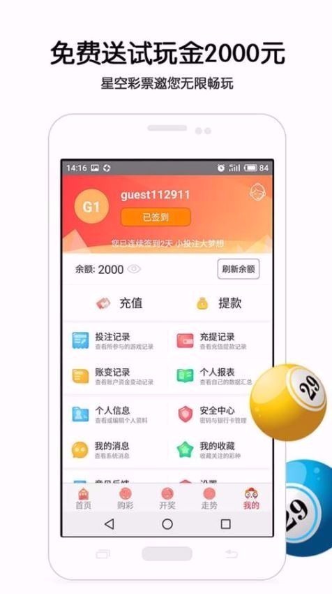 2025澳門(mén)管家婆免費(fèi)，澳門(mén)管家婆免費(fèi)預(yù)測(cè)系統(tǒng)（2025版）