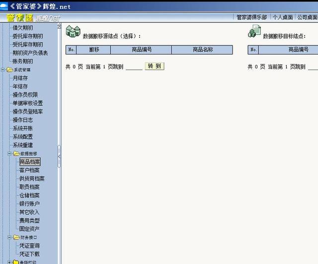 管家婆大小中特，管家婆大小中特揭秘