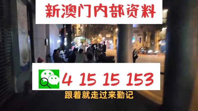 新澳門王中王2025最新