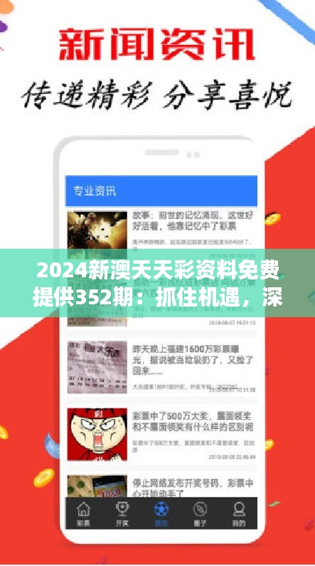 2025新澳天天彩資料大揭秘，免費(fèi)提供資料全攻略，揭秘2025新澳天天彩資料，免費(fèi)獲取攻略大放送