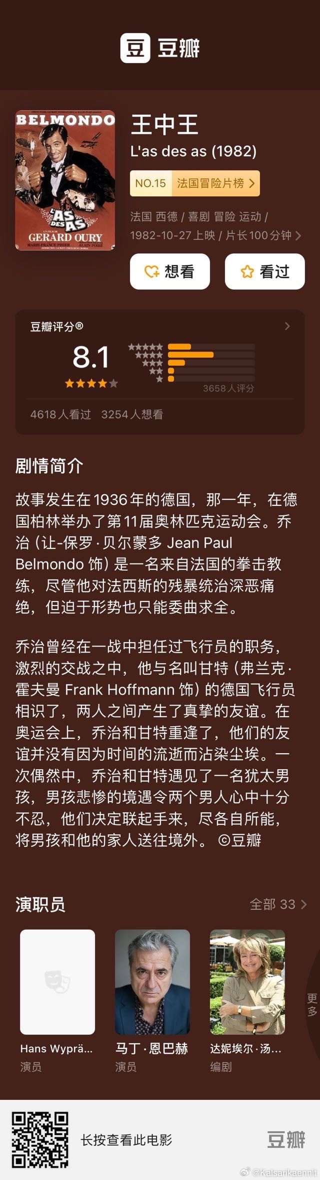 揭秘王中王傳真背后的故事，數(shù)字77777與88888的傳奇之旅，揭秘王中王傳奇背后的故事，數(shù)字77777與88888的神秘之旅