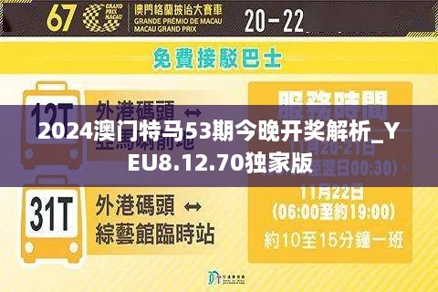 2025年澳門特馬今晚96期，澳門特馬今晚開獎(jiǎng)第96期揭曉，未來趨勢(shì)預(yù)測(cè)