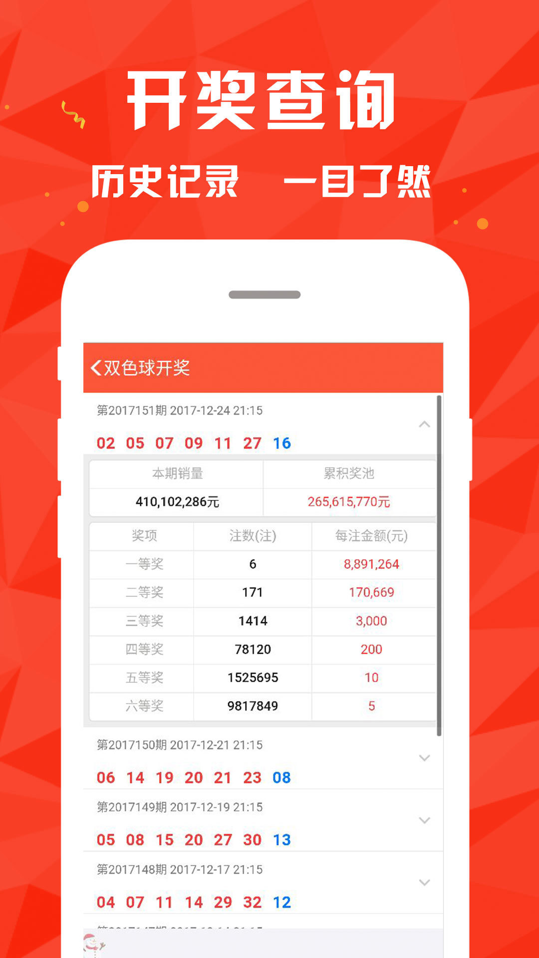 69737.cσm查詢澳彩開獎號1，澳彩開獎號查詢系統(tǒng)，最新開獎結果一網打盡