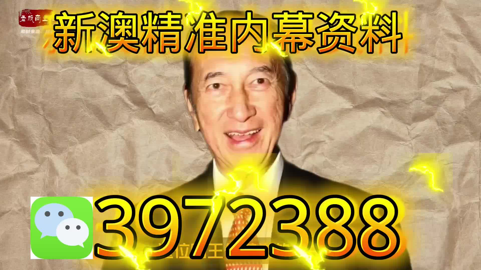 新奧今晚平特一肖，新奧今晚平特一肖揭曉時刻