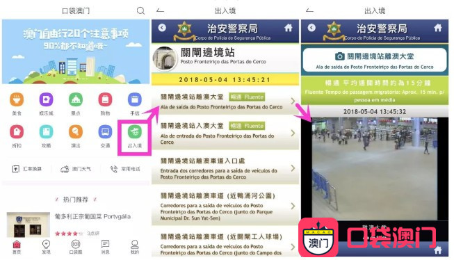 澳門一肖一碼期期準資料官方APP