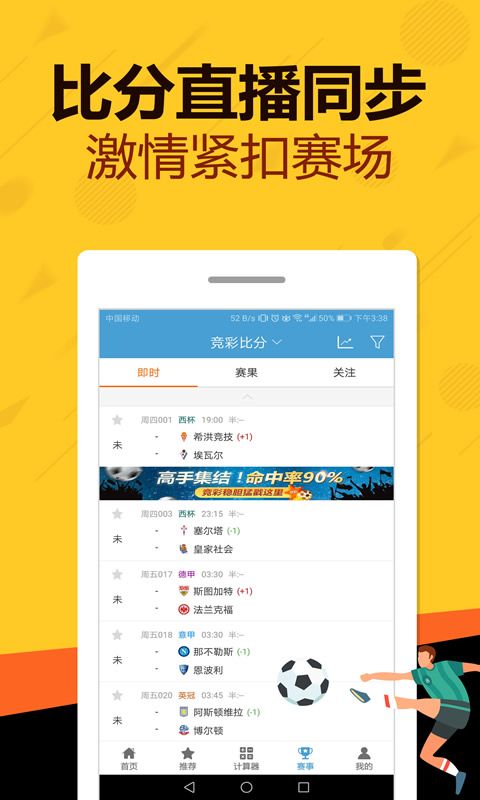 澳門賽馬會App，澳門賽馬會App介紹與體驗