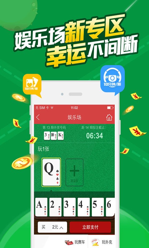 澳門六助app，澳門六助app介紹與體驗
