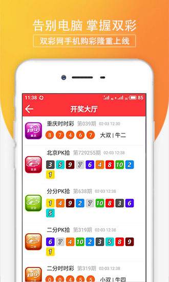 澳門彩官方app下載，澳門彩官方APP下載指南