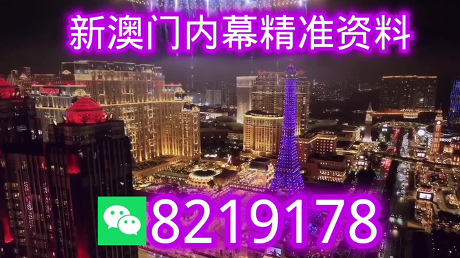 2025澳門今晚開什么，澳門今晚彩票預(yù)測及開獎結(jié)果分析